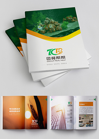40P团膳餐饮模版